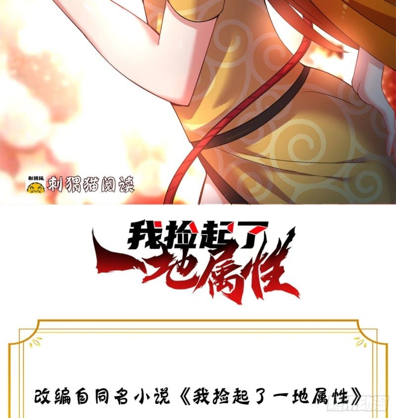 I Picked Up An Attributes Chapter 51 Gambar 3